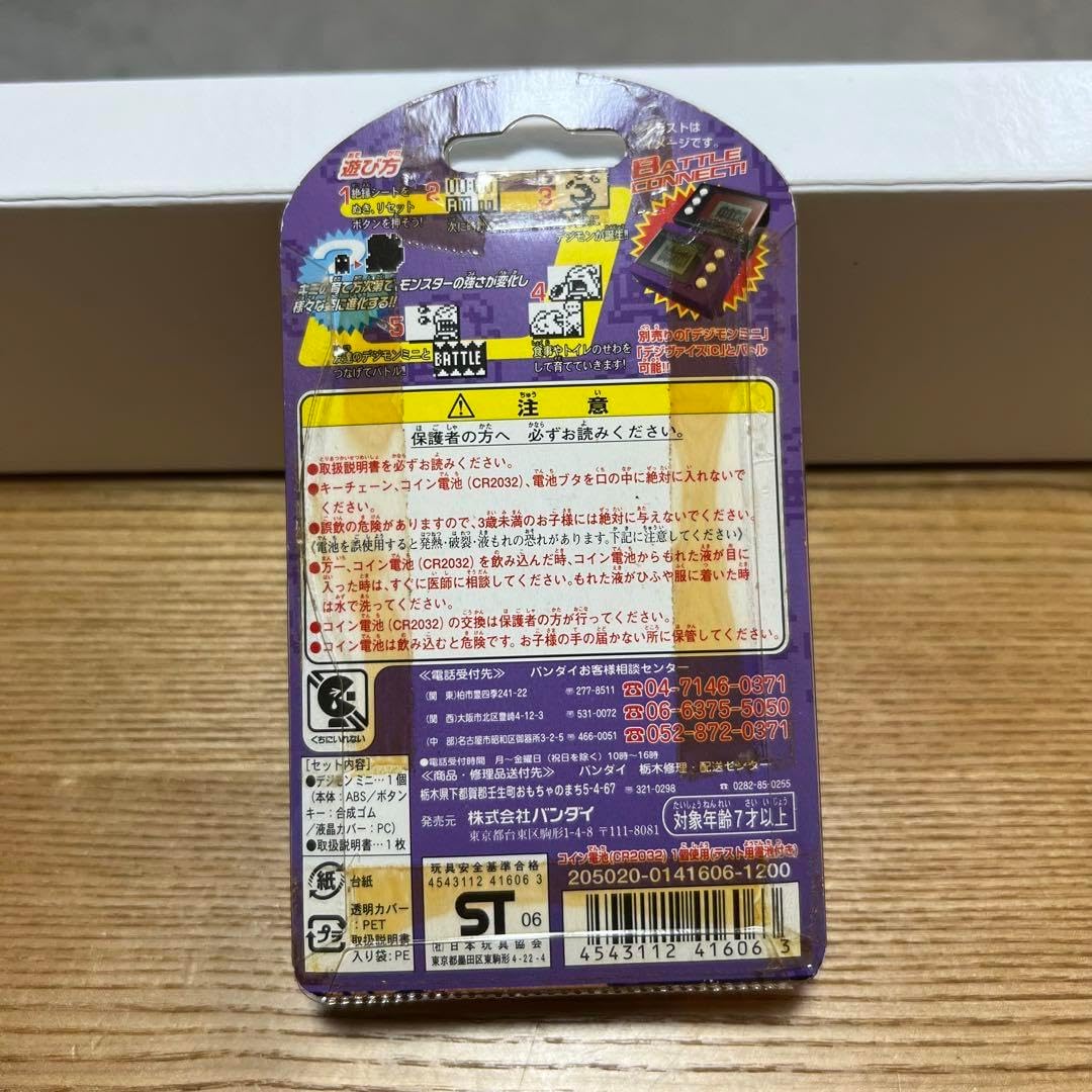 デジモンミニ　ver.3 パープル デジモンミニ ver.3.0 パープル デジタル - WWW.PREMIERCO-OP.COM